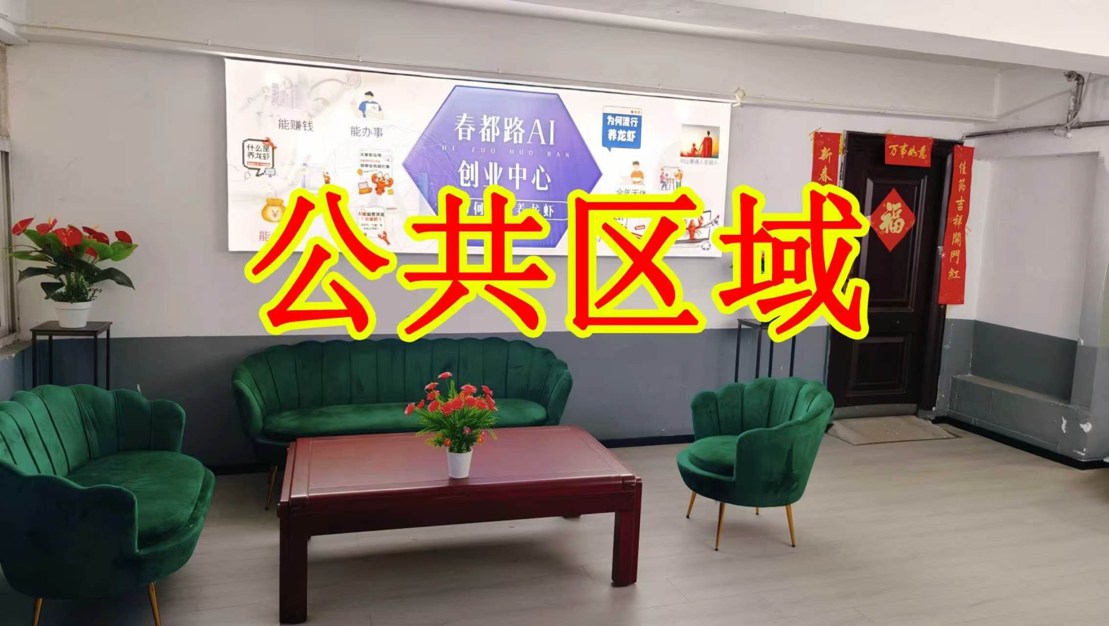 周公路朋友圈招商、抖音宣传、门口广告牌、招商折页，我也可以 帮您改成更吸引客户的短版广告。